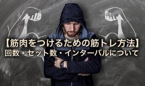 筋肉がつかないのは遺伝だと思っていませんか 本当にそうなのか 筋トレのプロが解説 かいと 筋肉日記