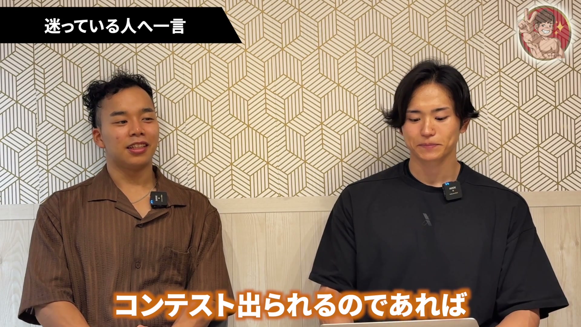 コーチングを迷っている方へ|鈴木くんからの一言