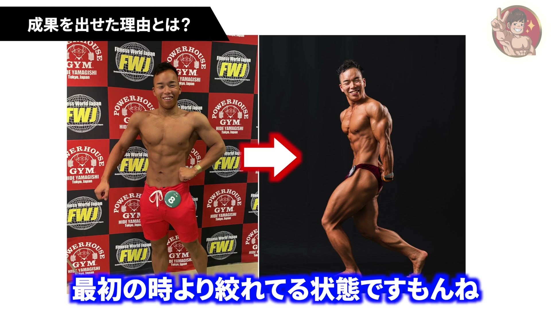 成果を出せた理由|コーチングで良かった点と印象に残ったアドバイス