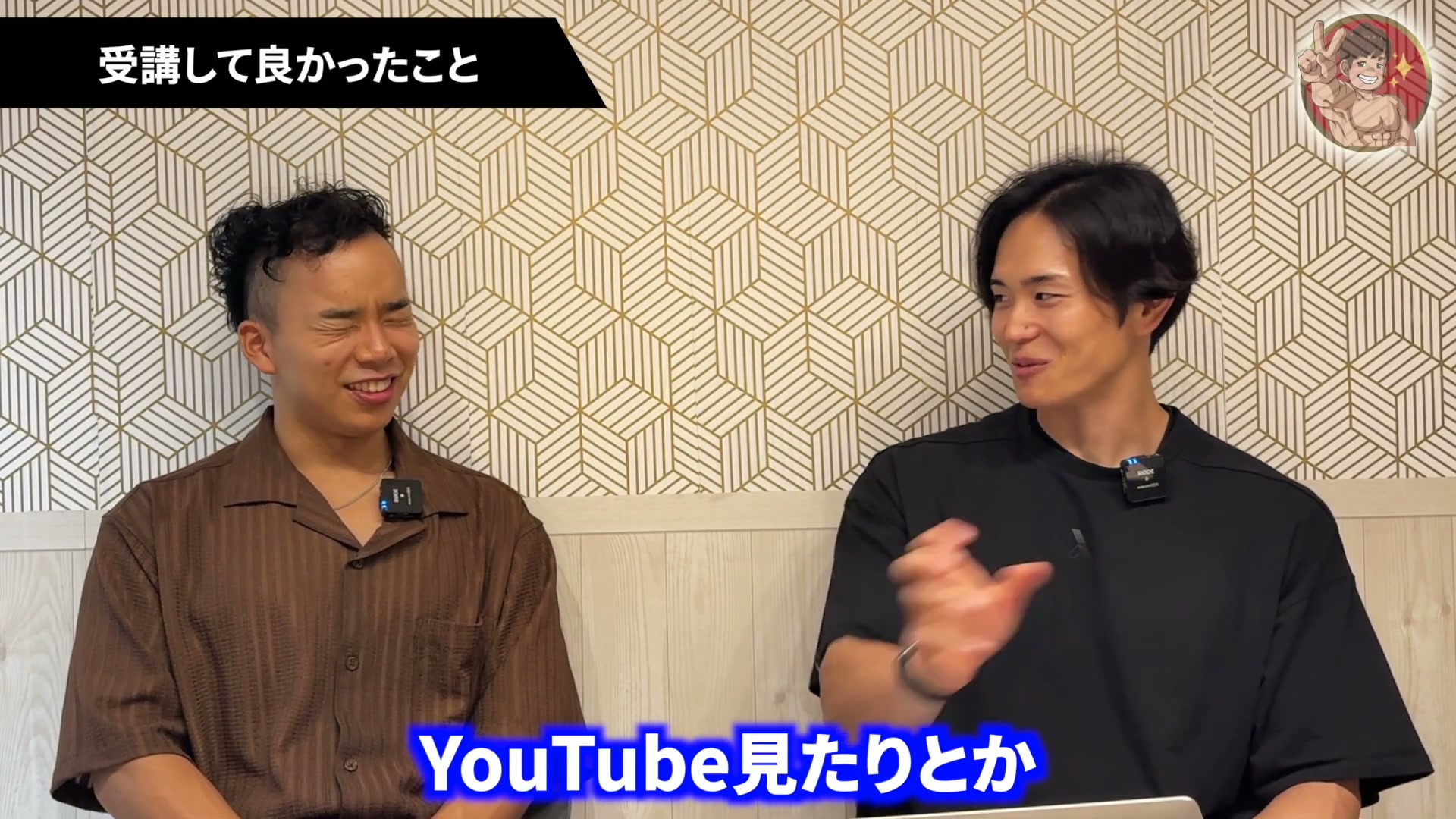 鈴木くんの受講前と受講後|6か月で起きた変化