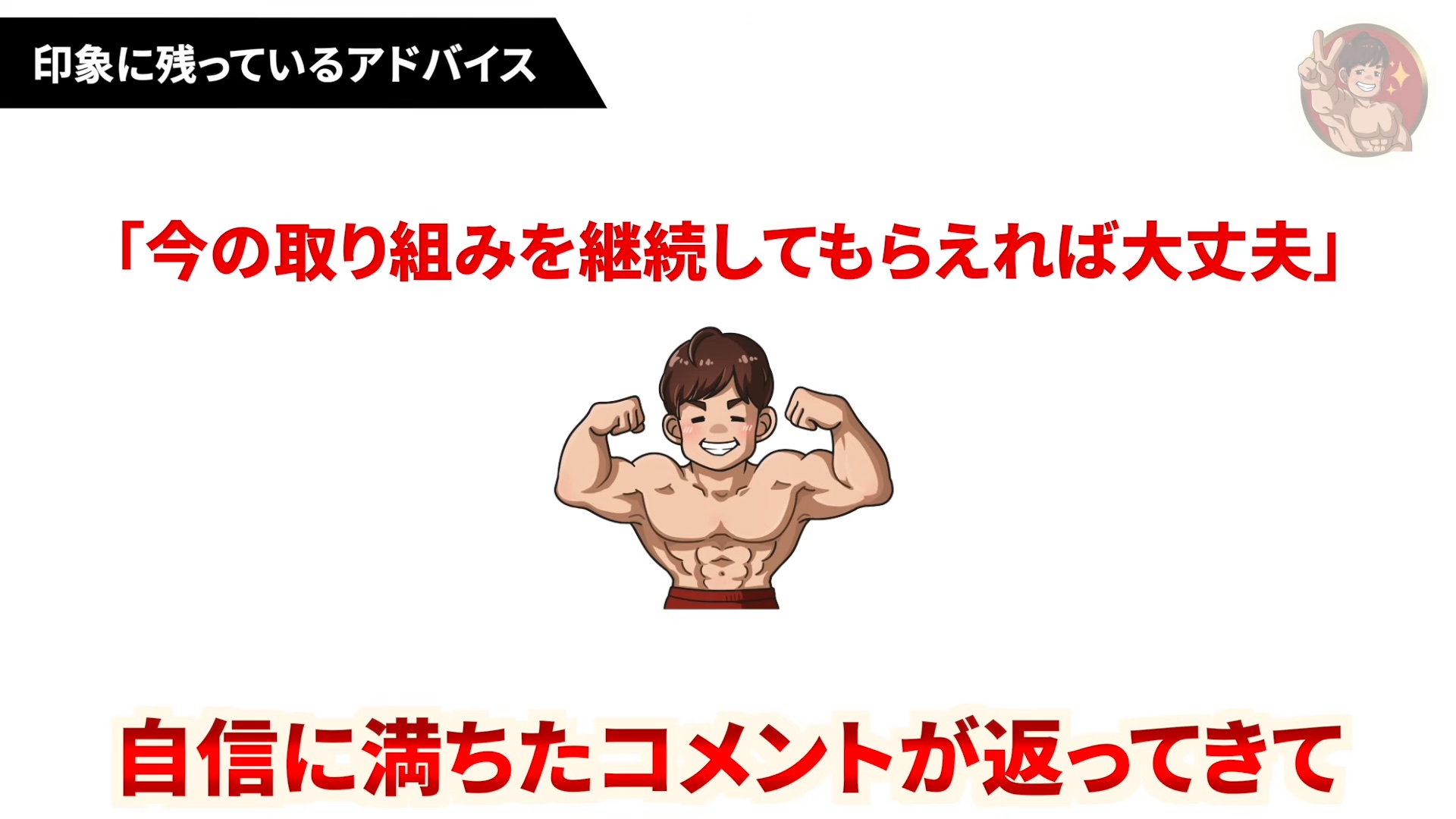 もう歳だから無理かも|諦めかけた時期に続けられた理由