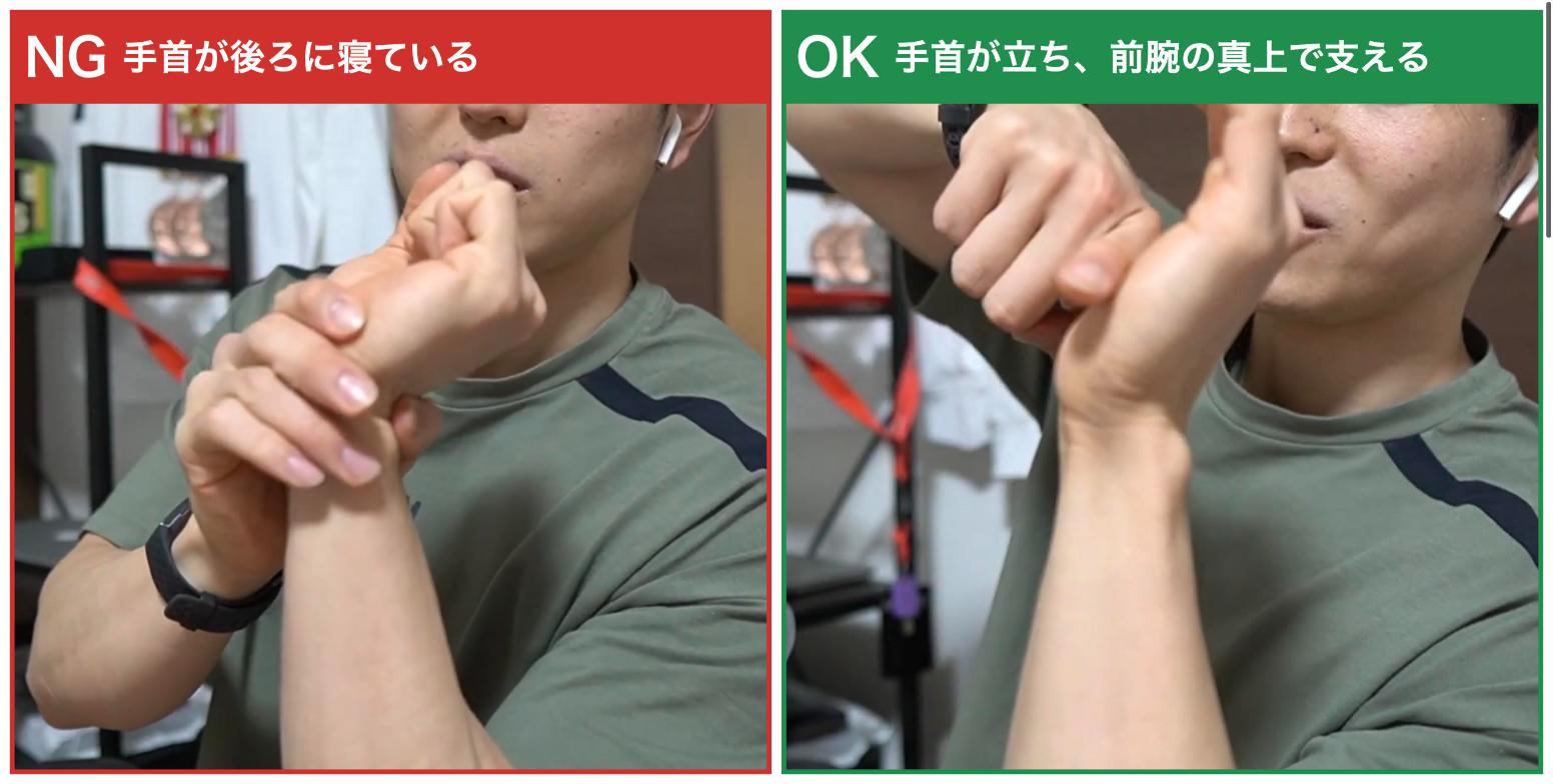 ベンチプレスで手首が寝ている握り方（NG）と手首が立っている握り方（OK）の比較