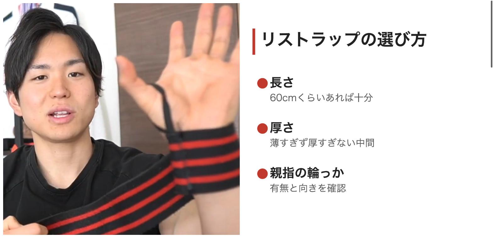 リストラップの選び方（長さ・厚さ・親指の輪っか）
